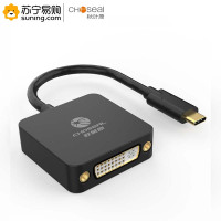 秋叶原(CHOSEAL) Type-C转DVI转换器 QD6329 支持USB-C口接投影仪