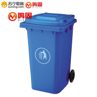 鸣固 户外塑料垃圾桶 ZJ3887 100L 蓝色(带盖带轮)