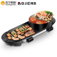 拜杰(BAIJIE) 圆形大号烤涮一体烤盘DK-KS02 68*26cm 黑色