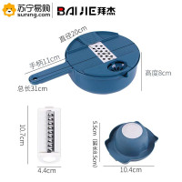 拜杰(BAIJIE) 圆形多功能(刨丝)切丝器LY-268 31*20cm 蓝色