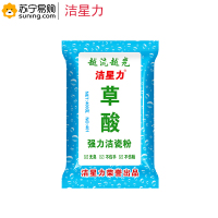 洁星力(JIEXINGLI) 草酸强力洁粉 401 400G