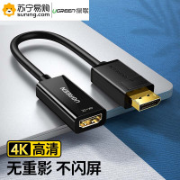 绿联(Ugreen) DP转HDMI转换器 40363 笔记本电脑台式机接电视显示器投影仪