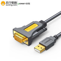 绿联(Ugreen)USB转RS232串口线 20211 USB转DB9针公头支持考勤机收银机标签打印机com口1.5米
