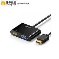 绿联(Ugreen) HDMI转VGA/HDMI二合一转换器 40744 黑色