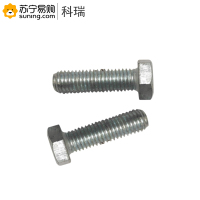 科瑞(K) 4.8级镀锌外六角螺栓 M10×35 50个/包 一包装
