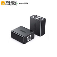 绿联(Ugreen) RJ45一分二网线连接器 50923 黑色 2个装