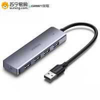 绿联(Ugreen) USB3.0分线器 50985 高速4口扩展坞 HUB集线器 深空灰