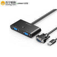 绿联(Ugreen) VGA切换器 30711 2进1出 黑色