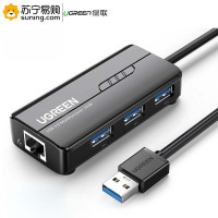 绿联(Ugreen)USB3.0分线器 20265 USB转USB3.0千兆网卡+3口USB 黑色