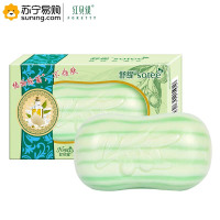 红贝缇(Foretty) 牛奶橄榄油润肤香皂120g