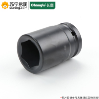 长鹿(Changlu) 25mm系列电泳风炮套筒 202341 41mm