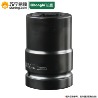 长鹿(Changlu) 25mm系列电泳风炮套筒 202348 48mm