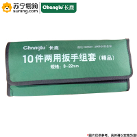 长鹿(Changlu) 镜面高档两用扳手组套(Cr-V)401310 10PCS(帆布袋)