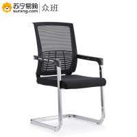 众班 办公弓形椅 2015