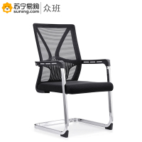 众班 办公弓形椅 D012