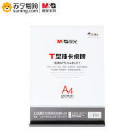 晨光 T型抽拉式桌牌 (竖) ASC99347 A4 单个装