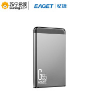 忆捷(Eaget) 移动硬盘 G55 USB3.0 500G