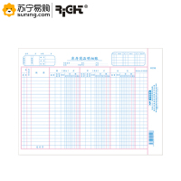 莱特(RiGHT) 库存商品明细账帐芯1121 16K 94张 单本装