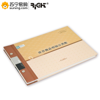 莱特(RiGHT) 库存商品明细分类账6121 16K 94张 单本装