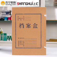 上汇 无酸牛皮纸档案盒 8292 2cm 10个装
