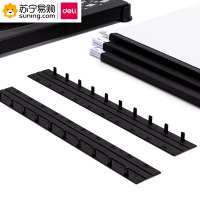 得力(deli) 装订夹条 3826 10孔 300*7.5mm 黑色 100支/盒 一盒装