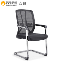 众班 办公弓形椅(黑框) 1805D