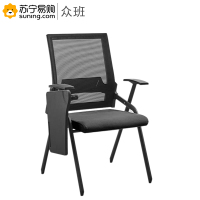众班 办公椅培训椅(带写字板) A005 喷涂架