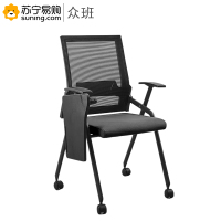 众班 办公椅培训椅(带写字板带轮子) A005 喷涂架