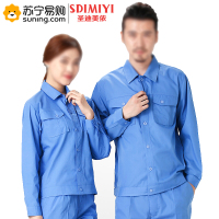 圣迪美依(Shengdimeiyi) 夏季涤棉帆布长袖套装工作服 汽修服 202