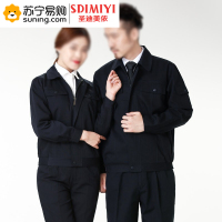 圣迪美依(Shengdimeiyi) 长袖套装工作服 汽修服 电焊服 915