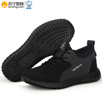 蓝鸥盾 凯夫拉防砸防穿刺男士劳保鞋 9159