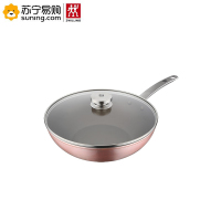 双立人 中式炒锅 ZW-EY105 30cm 粉色