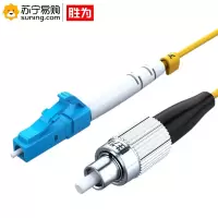 胜为(shengwei) 电信级光纤跳线 SW-CS2LF-03S FC-LC单模单芯 3米