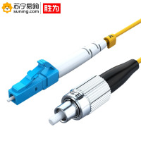 胜为(shengwei) 电信级光纤跳线 SW-CS2LF-20S FC-LC单模单芯 20米