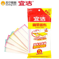 宜洁棉柔抹布 Y-9352 30cm*30cm 5片/袋 一袋装