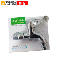 鲁品 快开龙头 4分