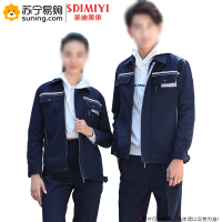 圣迪美依(Shengdimeiyi) 长袖工作服套装 汽修服 电焊服 SOO6