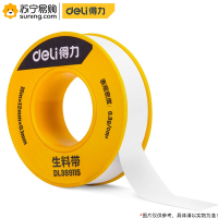 得力(deli) 生料带 DL389115 0.1mm*12mm*15m