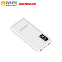 纽曼 移动电源 NM-PC20 20000mAh 自带3种接口数据线 恬静白