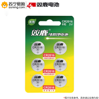 双鹿电池 无汞纽扣电池 CR2016 3V /5B撕卡 6粒/卡 一卡装
