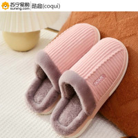 酷趣(coqui) 女士棉拖鞋 3627