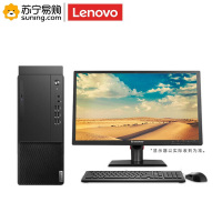 联想(Lenovo) 台式电脑 启天M435 I5-10500/4G/1T/无光驱/集显/WIN10/21.5英寸