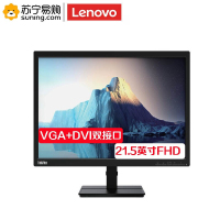 联想(Lenovo) 显示器 21.5英寸 TE22-11/VGA+DVII接口 分辨率:1920*1080