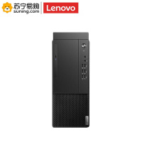 联想(Lenovo) 电脑单主机 启天M435 I5-10500/4G/1T/无光驱/集显/WIN10