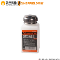 钢盾(SHEFFIELD) 防静电酒精瓶 S038048 150ml