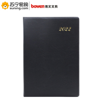 博文(BOWEN) 2022年历笔记本 16180 365天 B5/16k 单本装
