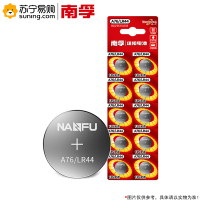 南孚(NANFU) 纽扣电池 A76/LR44 1.5V 10粒/卡