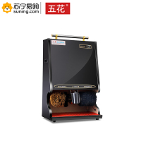 五花 全自动智能擦鞋机 YK-D529 53*30*84cm 全包黑