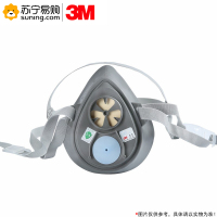 3M 防护防尘半面罩(面具) 3200 不含其它配件
