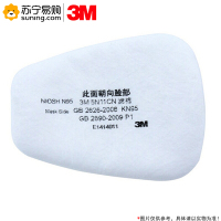 3M N95颗粒物滤棉 5N11CN 10片/盒 一盒装